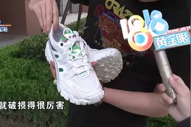 鞋子送洗有破损，洗坏还是“漏检”？图片