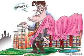 开发商销售楼盘隐藏5大猫腻，你还在傻傻地上当受骗吗？图片