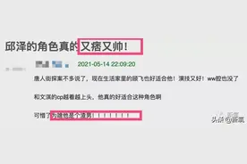 邱泽靠帅翻身？为什么网友一边骂他好渣，又一边开贴夸他好帅？图片