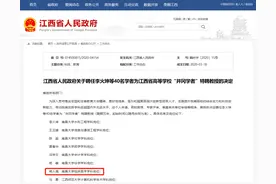 "守护生命是一生所追求的信仰"——"井冈学者"特聘教授杨人强图片