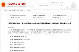 "守护生命是一生所追求的信仰"——"井冈学者"特聘教授杨人强图片