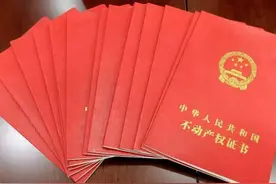房产证颜色不同，权利也不同，买房时一定要搞清楚，别被坑了图片