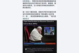 梵蒂冈教皇也打游戏？被日本RPG伤的心碎：为什么教皇总是反派？图片