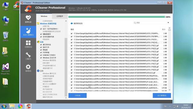 清理垃圾图文教程，删除优化注册表工具，电脑清除系统无用文件