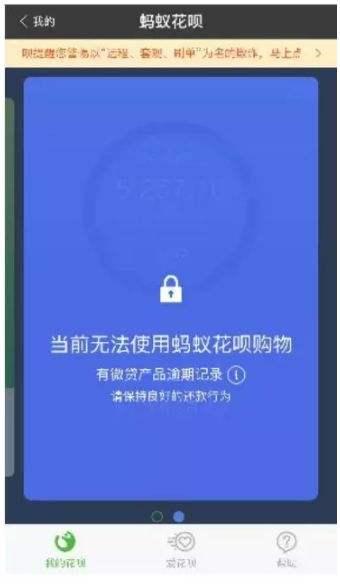 花呗逾期还清可以恢复正常嘛，花呗逾期被封不要紧，还有第二次开通的机会那又要多久 配图01