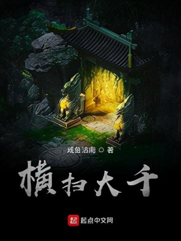 27本已完结诡异流小说，黑暗、莽夫、横练、气血、强化、加点，爽