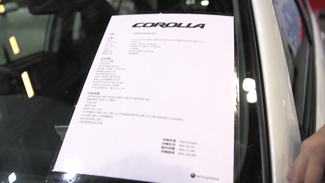 售价20万元港币的威驰”XL“——实拍港版丰田卡罗拉AXIO