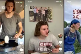 煎饼、馅饼 、螺蛳粉……“洋大厨”探索中国美食图片