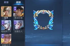 王者荣耀12.18体验服：贵族10上线，送传说皮肤，刘邦加强图片