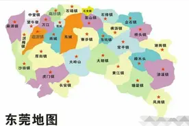 为什么广东东莞市下辖只有镇，没有县或者区？图片
