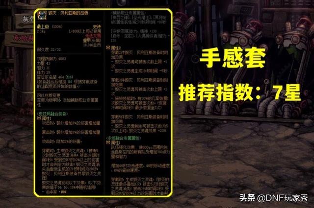 DNF：五套合一，天下无敌？奥兹玛选择误区，“3+2”才是最优解