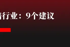 刘润：新政之下，教培行业转型的9个方向图片