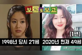 金智秀离开多年经纪公司 与小16岁企业家恋爱 出演太阳的女人图片