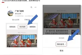广安门医院门诊安排调整通知图片