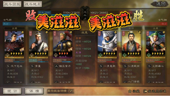 三国志战略版：S4白嫖阵容，5K战损锤烂嘟嘟，满红也能1换1