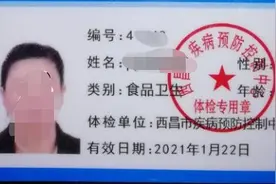 西昌疾控中心健康证开始办理啦！图片