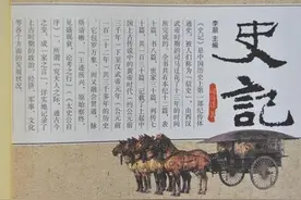 国学经典《史记》中那些被人称颂的语句，你还记得吗？图片