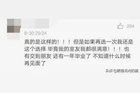 一个人到外地上学是什么体验？每次看到室友的父母，都感觉很无助图片