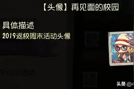 第五人格：归宿升级，秋千沙发均可互动！返校活动开启图片