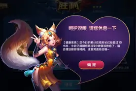 王者：游戏时长新规开启，未成年玩家再遭限制，周末都无法幸免图片