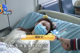 闺蜜聚餐到凌晨，上吐下泻到清晨？图片