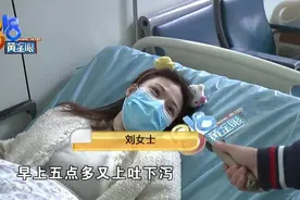 闺蜜聚餐到凌晨，上吐下泻到清晨？图片