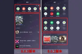 微信8.0.2正式发布：这些“红包封面”被隐藏了图片