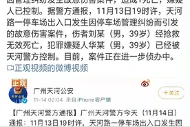 广州保安捅死奔驰车主：你赢了大风大浪，却输在了不会说话图片