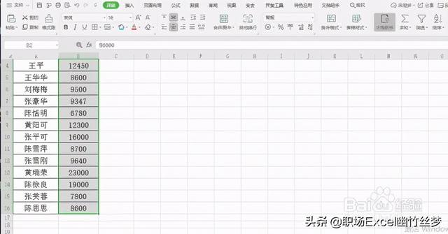 符号$是什么币种（如何快速为数字加上美元符号“$”）