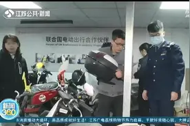 南京电动自行车超标车临牌更换只剩20天 提醒：购买时注意外观和这俩编码图片