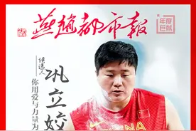 “感动河北”年度人物评选｜世界冠军巩立姣：“铅球姐姐”为反家暴发声图片
