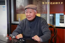 圣城之约 曲阜有戏｜“黄河岸边的梆子声”第五站：山东曲阜图片