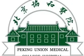 北京、武汉、福州…谁才是最强协和医院？图片