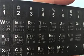 真的输了！五笔输入法仅剩3%的人在用，为何遭到年轻人“嫌弃”？图片