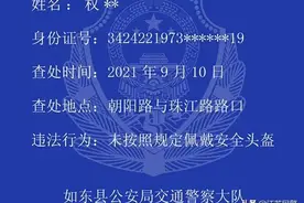 江苏南通：电动车未上牌、驾乘不戴头盔已开始严查！图片