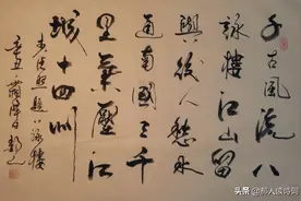 「书写经典」网络展第410期，书写李清照（宋）《题八咏楼》图片