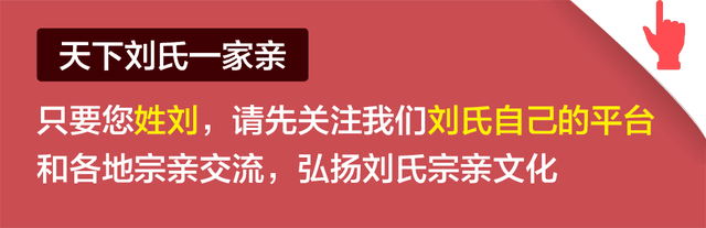 关于刘姓的男孩名字大全（刘姓子孙这样起名才正确你的名字起对了吗）
