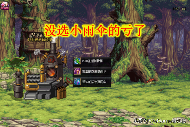 DNF：守护者外观武器展示，没换“小雨伞”亏了，百搭装扮到手