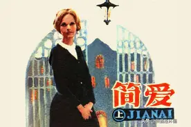 连环画《简爱》（上），绘画庞邦本图片