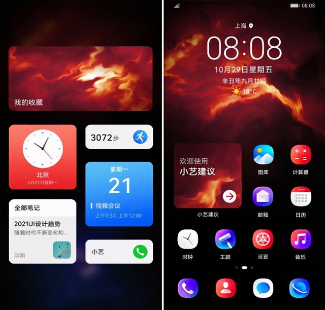 0元领皮肤迷你世界华为（HarmonyOS 2系列揭秘万能卡片一键换肤可盐可甜随心切换）