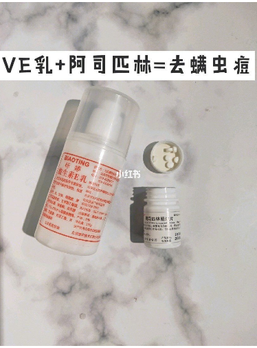 用了维a酸乳膏和果酸身体乳
