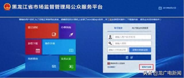 工商银行电子口令卡在哪里领取，营业执照网上可以申请吗 配图03