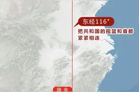 沿中国“最红”高铁，探访东经116°的秘密图片