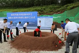 重磅！振太至景谷高速公路等80个重点项目集中开工图片