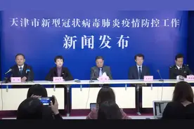 天津进入战时状态！市委书记、市长连夜赶赴封控现场视频封面