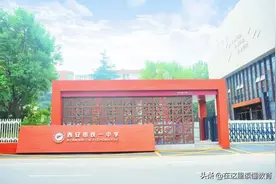 2021西安重点初中排行榜！五大名校之外还有哪些选择？图片