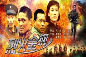 一部群星闪耀的抗日影片《烈火金钢》，如今再也拍不出来了图片