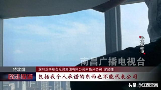 在泛华金融贷款逾期，泛华金融合法吗 配图03