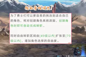 DNF：“茶哥”成最大输家，转职等级调整，1级创建角色自动完成图片