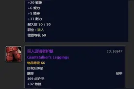 魔兽世界怀旧服：现阶段猎人团本中穿T1套装还是T2套装呢？图片